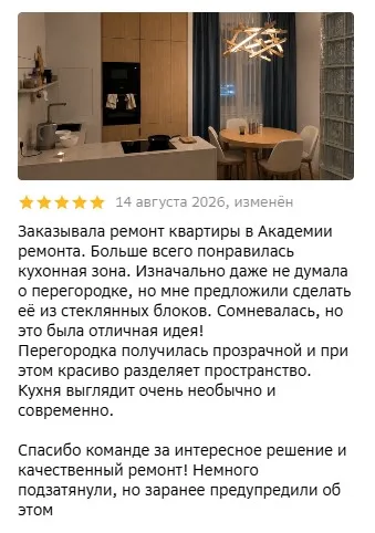 Скриншот отзыва заказчика с карт